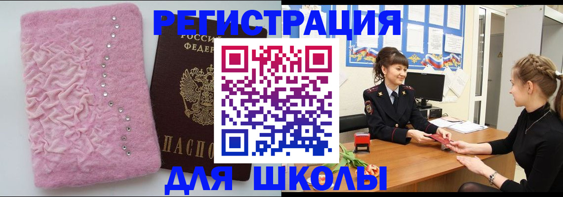 где прописаться в Тавде