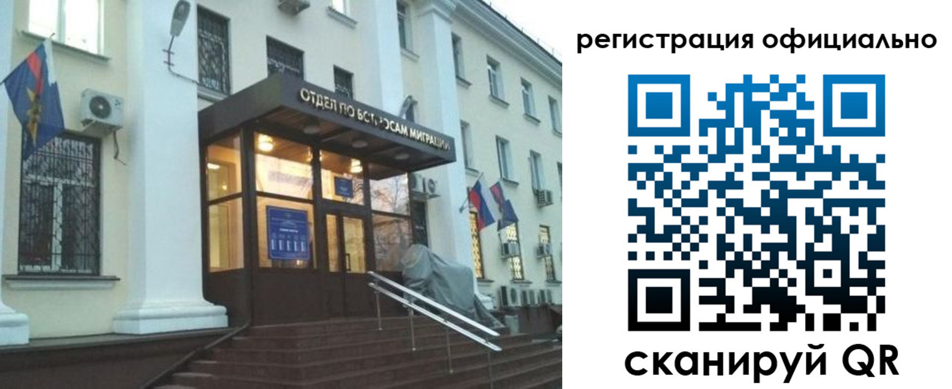 временная регистрация собственник в Тавде