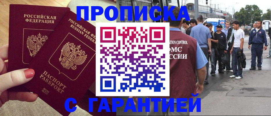 временная регистрация собственник в Тавде