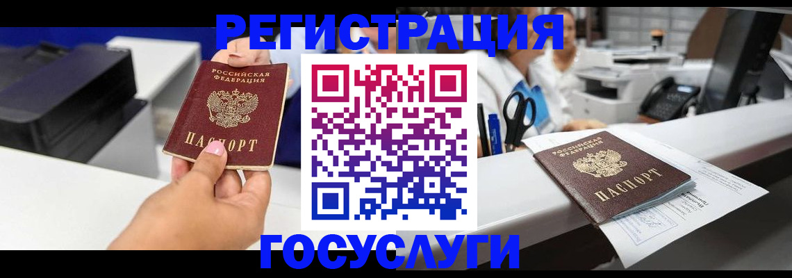 миграционный учет в Тавде