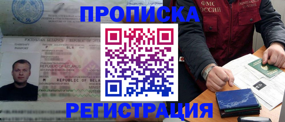 пропишу в квартире в Тавде