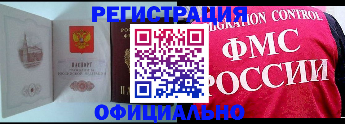 временная регистрация в квартире в Тавде