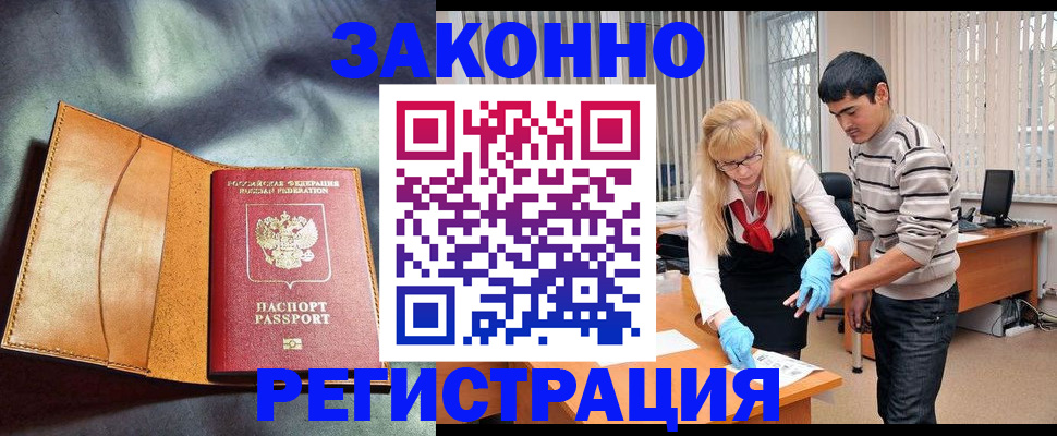 прописка поиск в Тавде