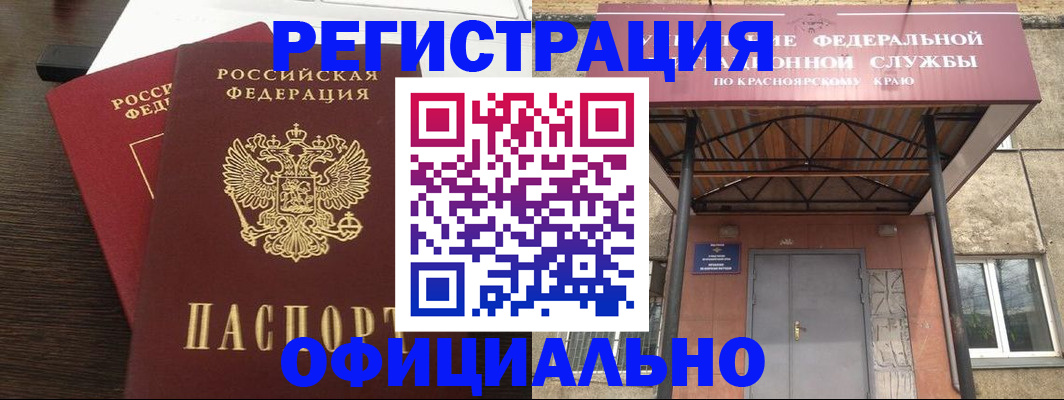 временная регистрация надежно в Тавде